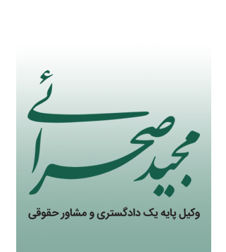 مجید صحرایی